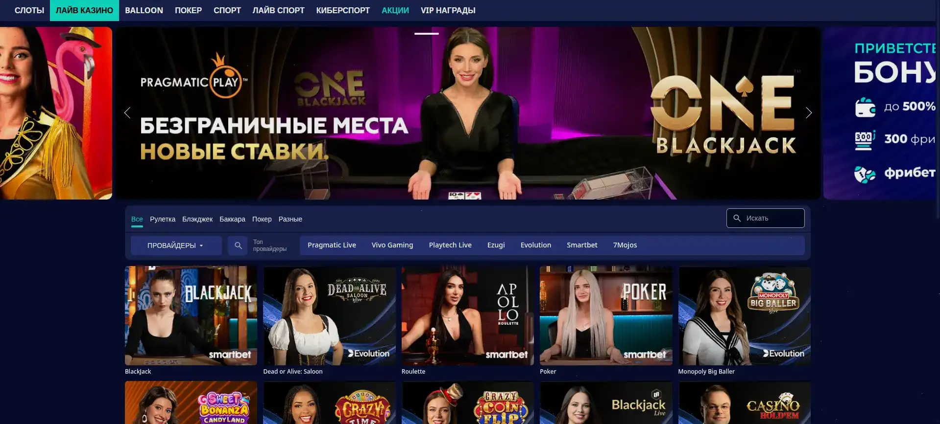 Интерфейс казино Тейкер с играми